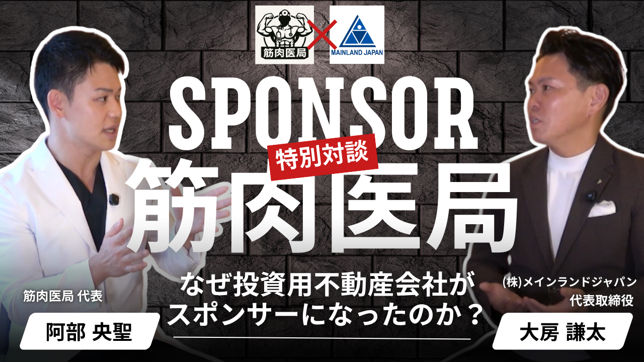 スペシャル対談.png