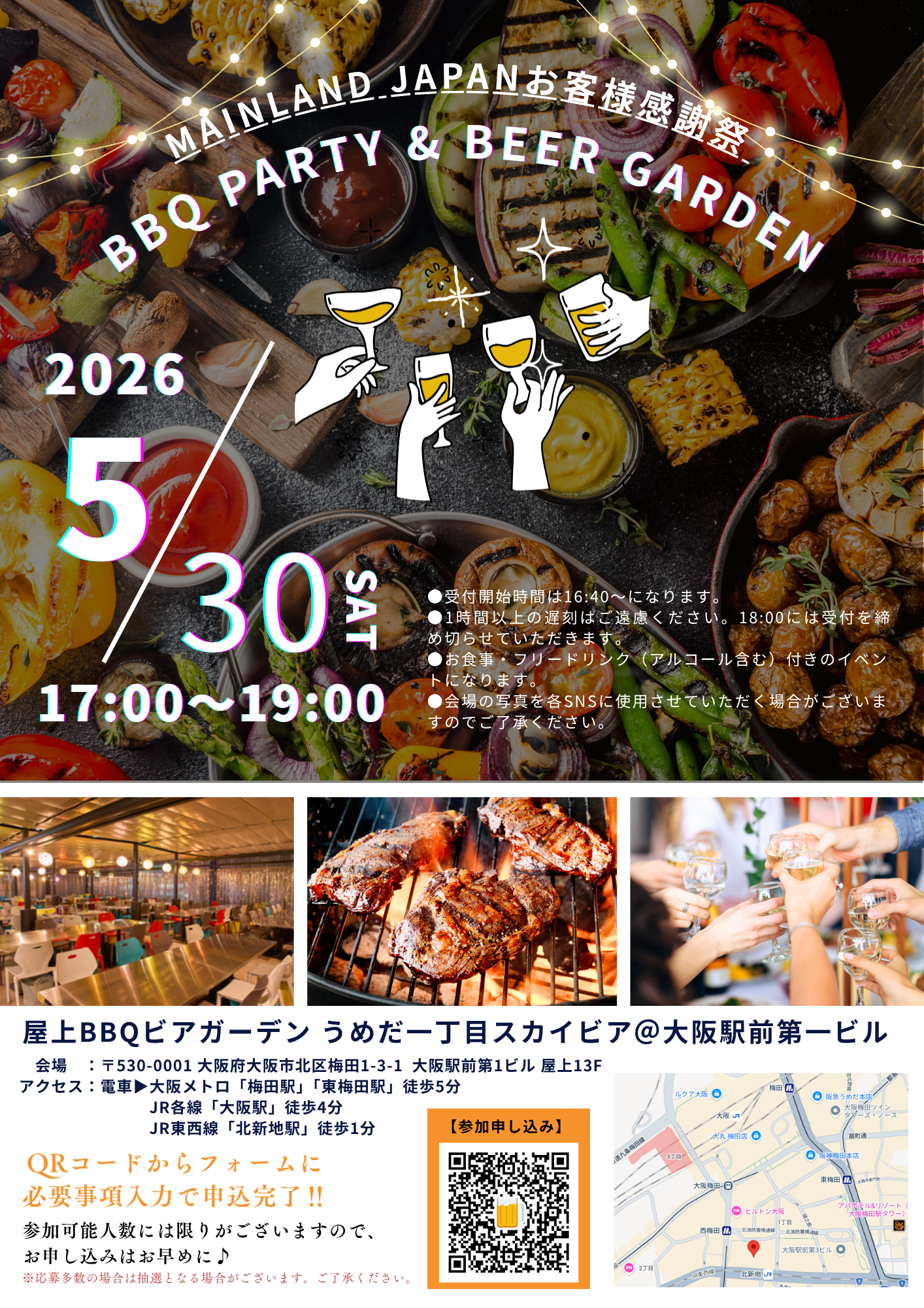 MLJ感謝祭チラシ.png